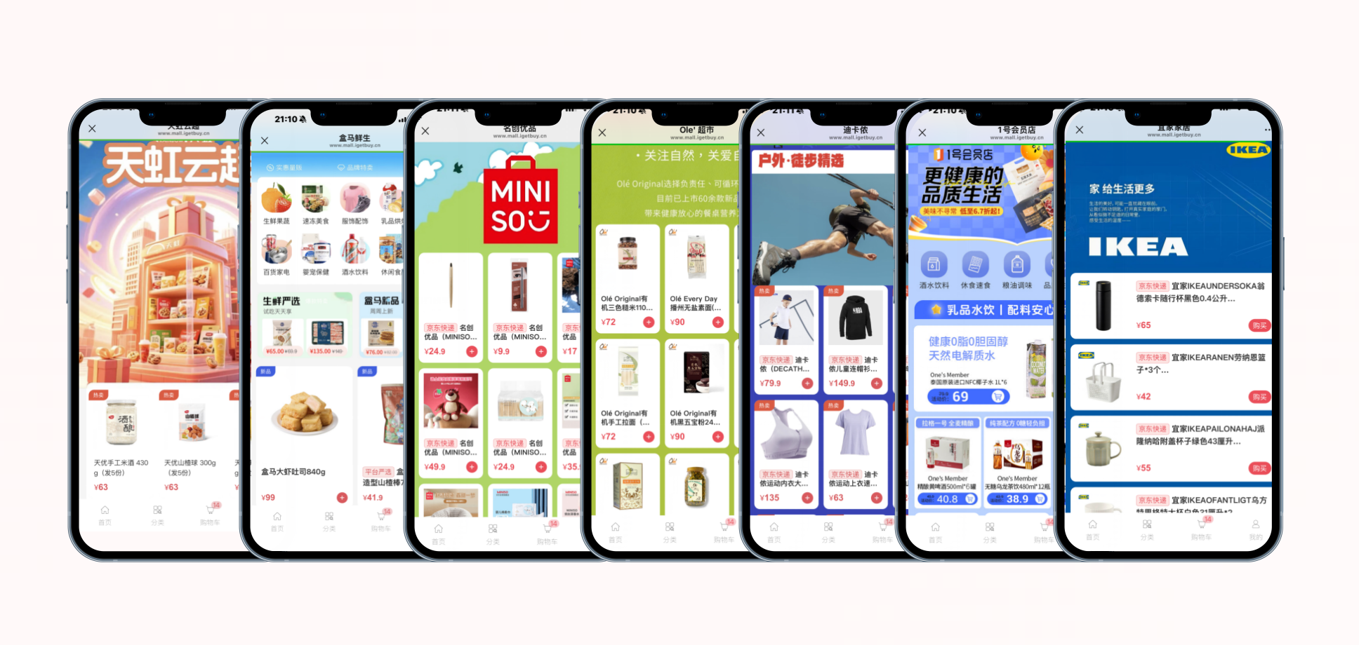 商超到家
