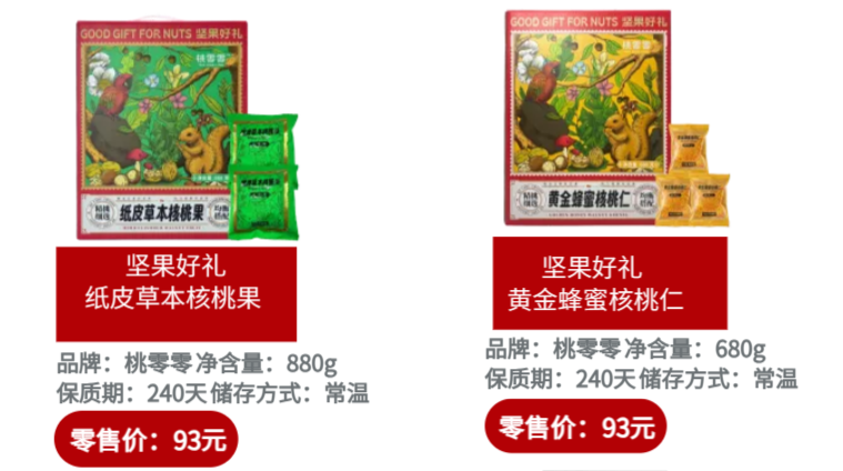扶贫产品
