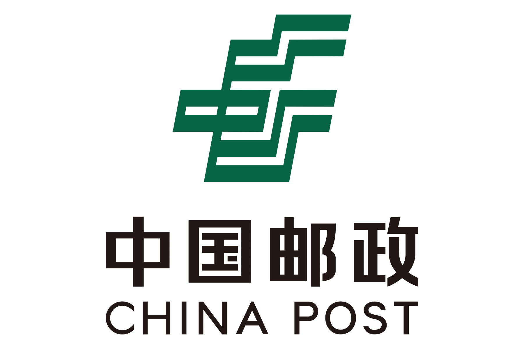 中国邮政