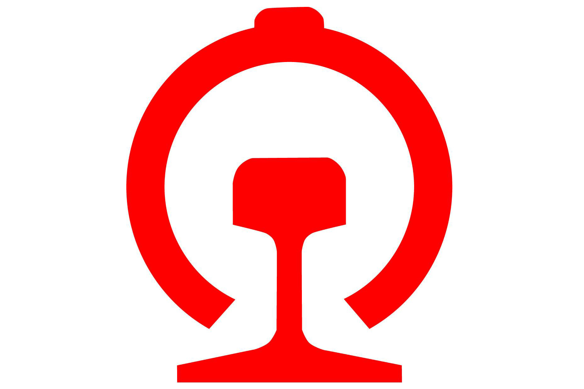 中国铁路